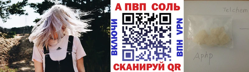 OMG вход  Домодедово  Альфа ПВП кристаллы 