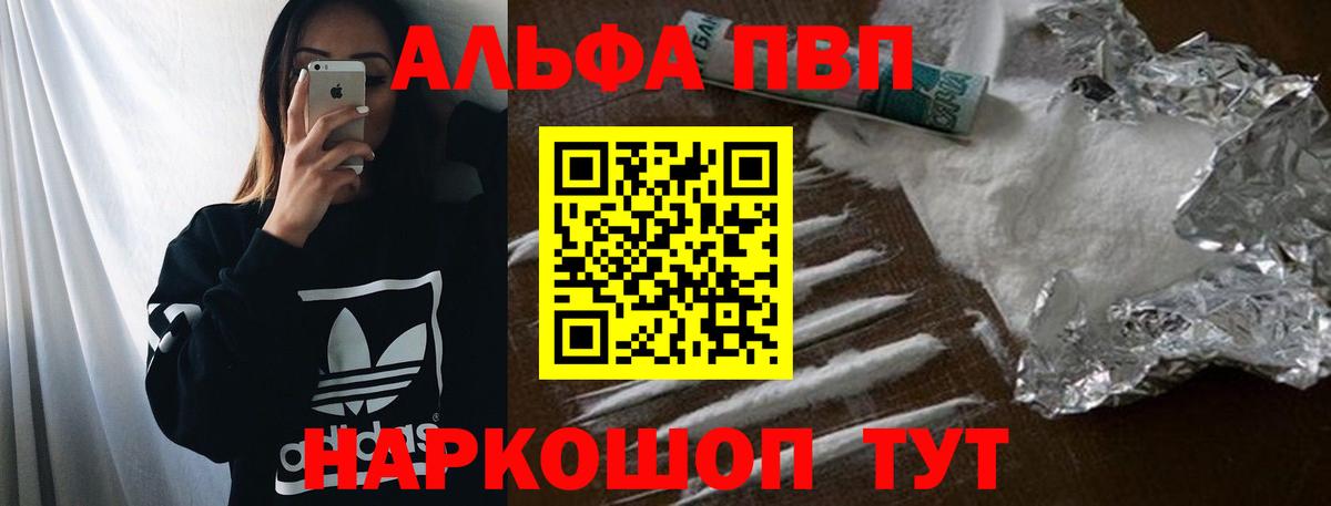 Альфа ПВП Соль Домодедово
