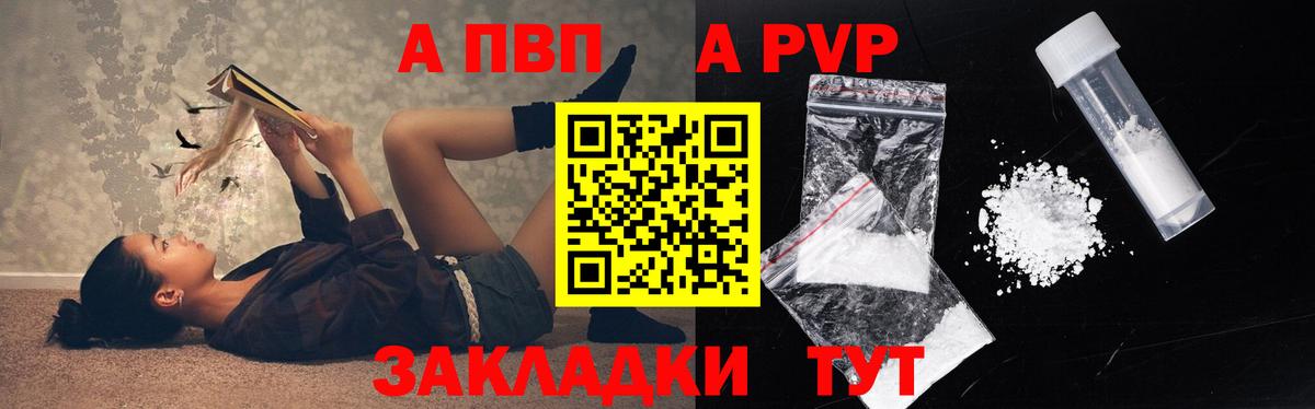 Alpha PVP мука  Alfa_PVP VHQ  Домодедово  Альфа ПВП  APVP кристаллы 