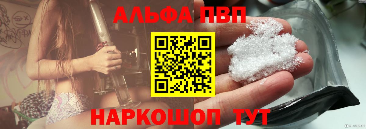 Alpha PVP мука  A PVP крисы CK  Вход с VPN  Домодедово  A PVP крисы CK 