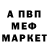 Метамфетамин винт Cryptonym