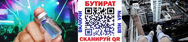 что такое наркотик  Домодедово  маркетплейс официальный сайт  БУТИРАТ 99% 