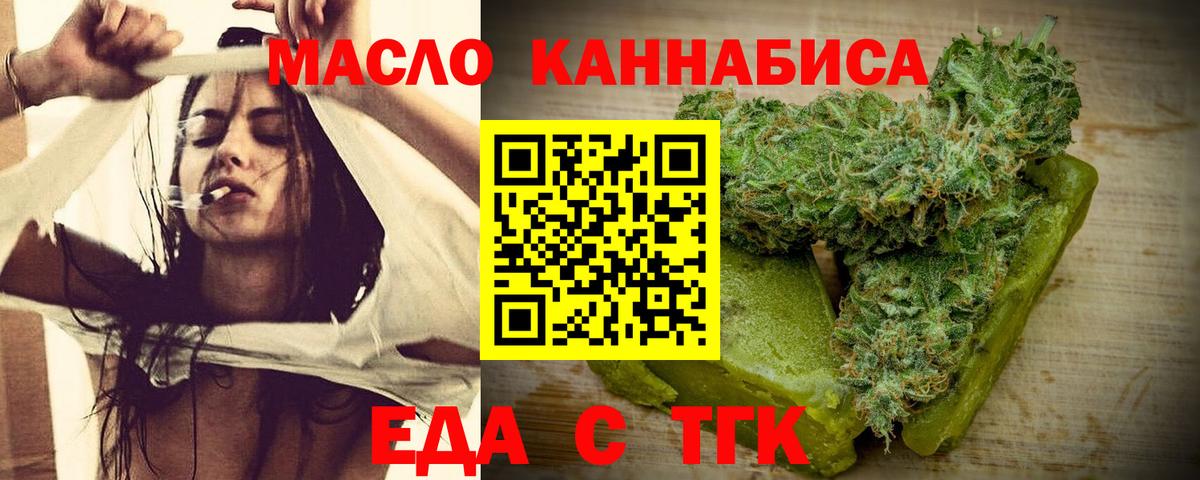 Домодедово  Печенье с ТГК конопля  Вход с VPN 
