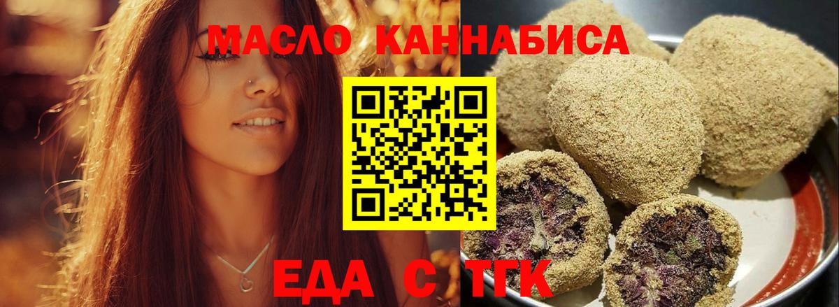 Cannafood конопля  Домодедово 