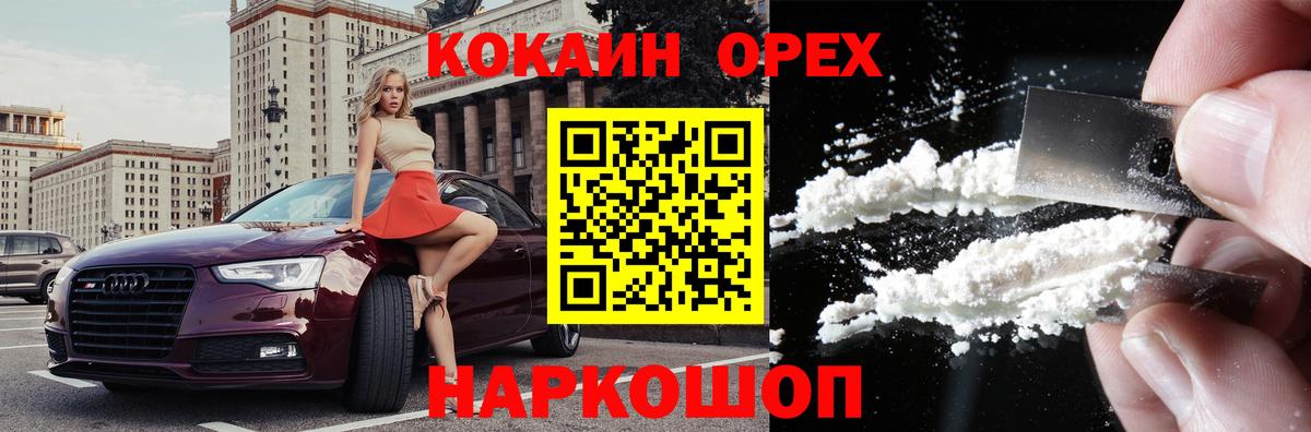 Cocaine 99%  COCAIN Columbia  Домодедово  Вход с VPN 