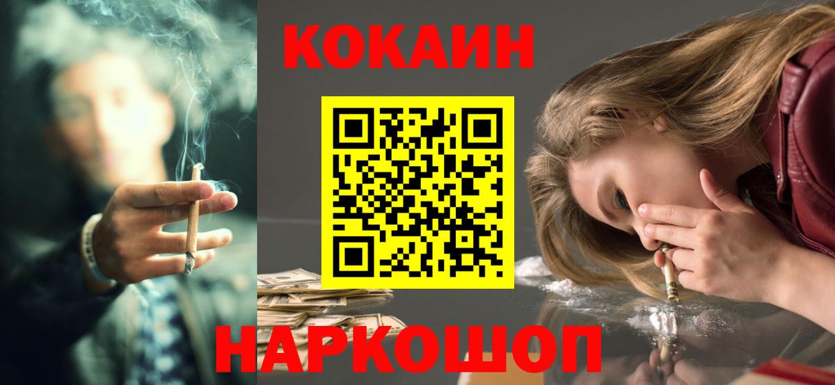 COCAIN FishScale Домодедово