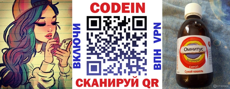 Кодеиновый сироп Lean Purple Drank купить наркоту Домодедово