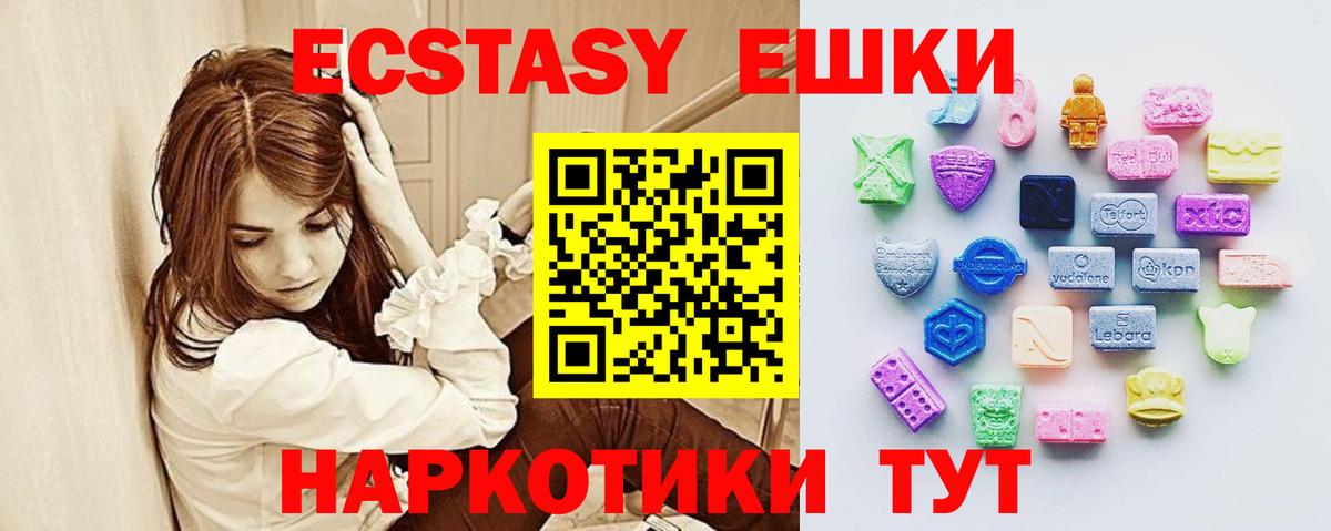 Экстази MDMA Домодедово