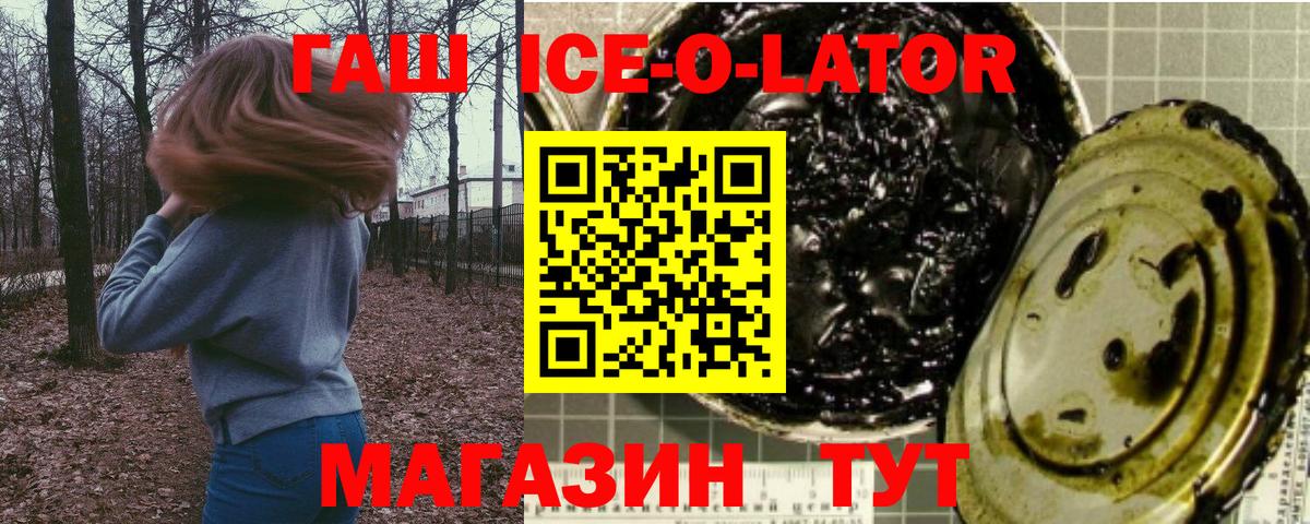 ГАШИШ  ГАШИШ хэш  Вход с VPN  Домодедово  Гашиш Ice-O-Lator 