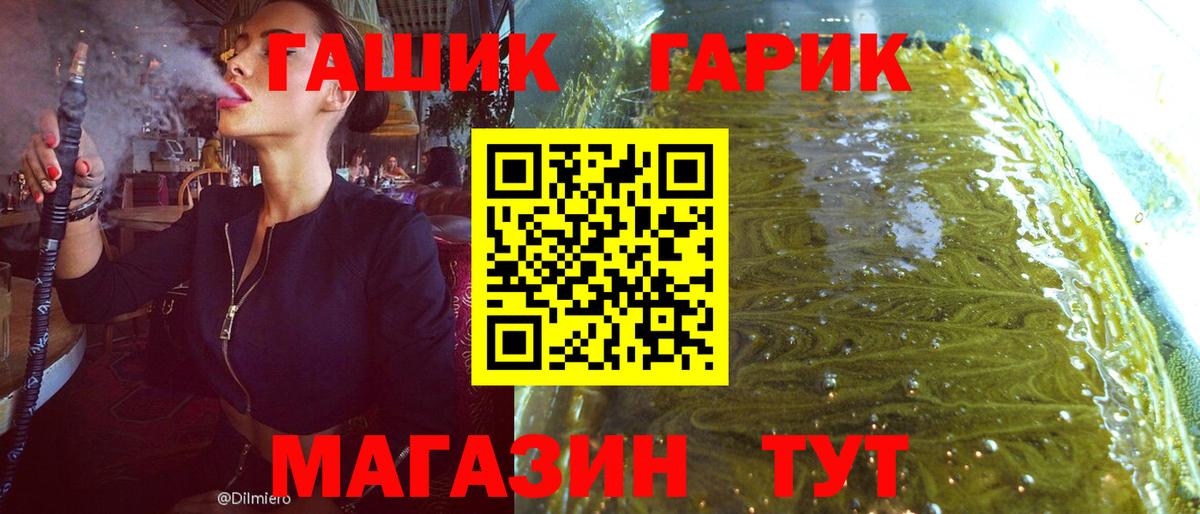 ГАШИШ хэш Домодедово