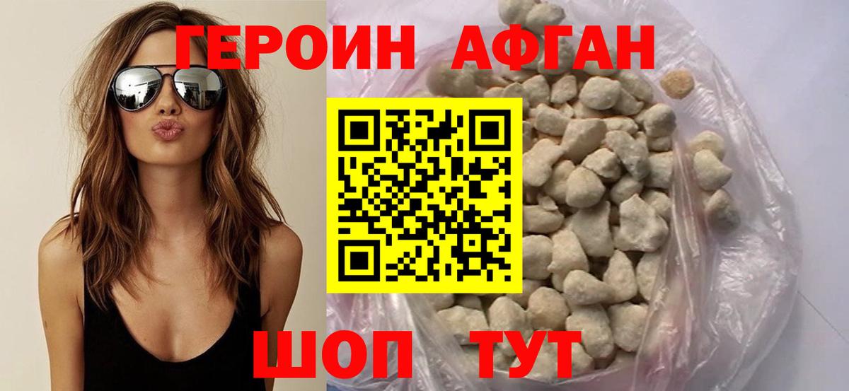 Домодедово  ГЕРОИН Афган  Вход с VPN 