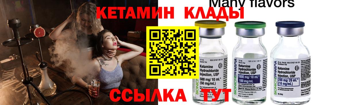 Кетамин VHQ  КЕТАМИН ketamine  Домодедово 