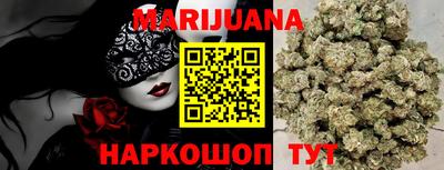 гашишное масло Бийск