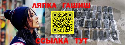 гашишное масло Бийск