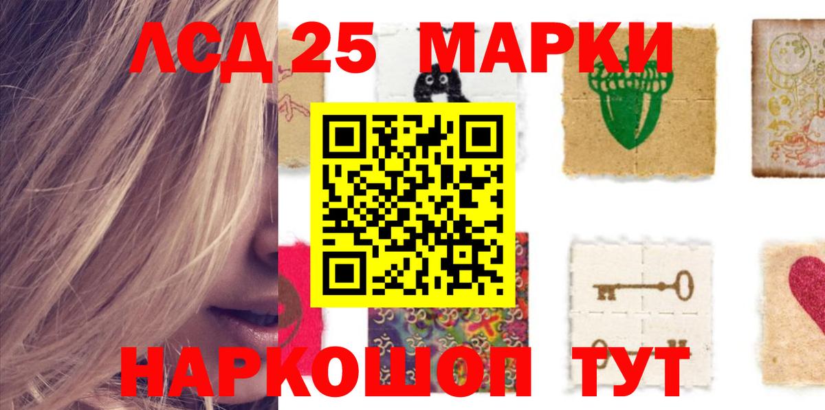LSD-25 экстази кислота Домодедово