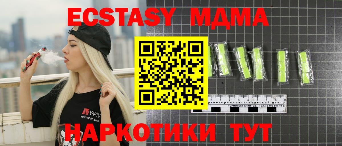 MDMA  МДМА молли  Вход с VPN  Домодедово 