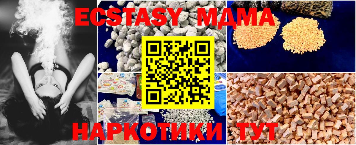 MDMA кристаллы Домодедово