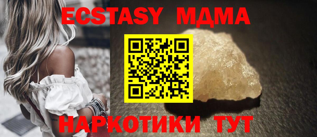 МДМА crystal  МДМА crystal  MDMA  Домодедово 