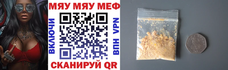 наркота Домодедово МЯУ-МЯУ mephedrone