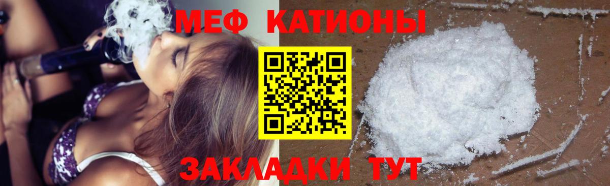 МЯУ-МЯУ  Меф кристаллы  Меф  Домодедово  мега ТОР  Вход с VPN  Меф VHQ 