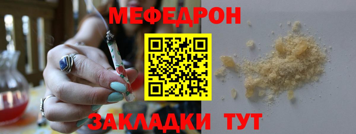 Меф VHQ  МЯУ-МЯУ  Домодедово  Меф 4 MMC 