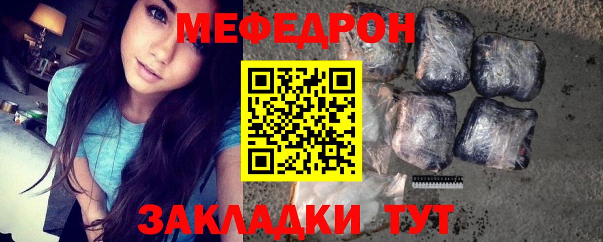 Мефедрон  Домодедово