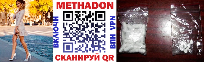 МЕТАДОН белоснежный  наркошоп  Домодедово 