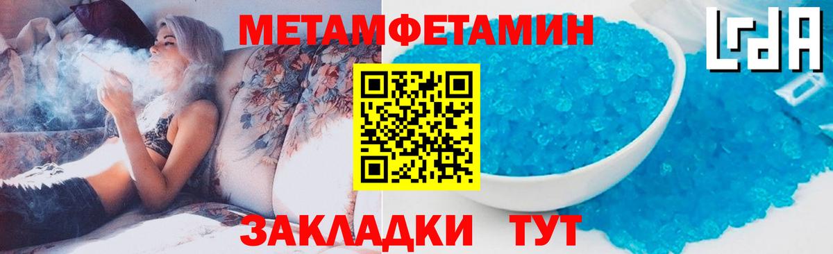 МЕТАМФЕТАМИН Декстрометамфетамин 99.9% Домодедово