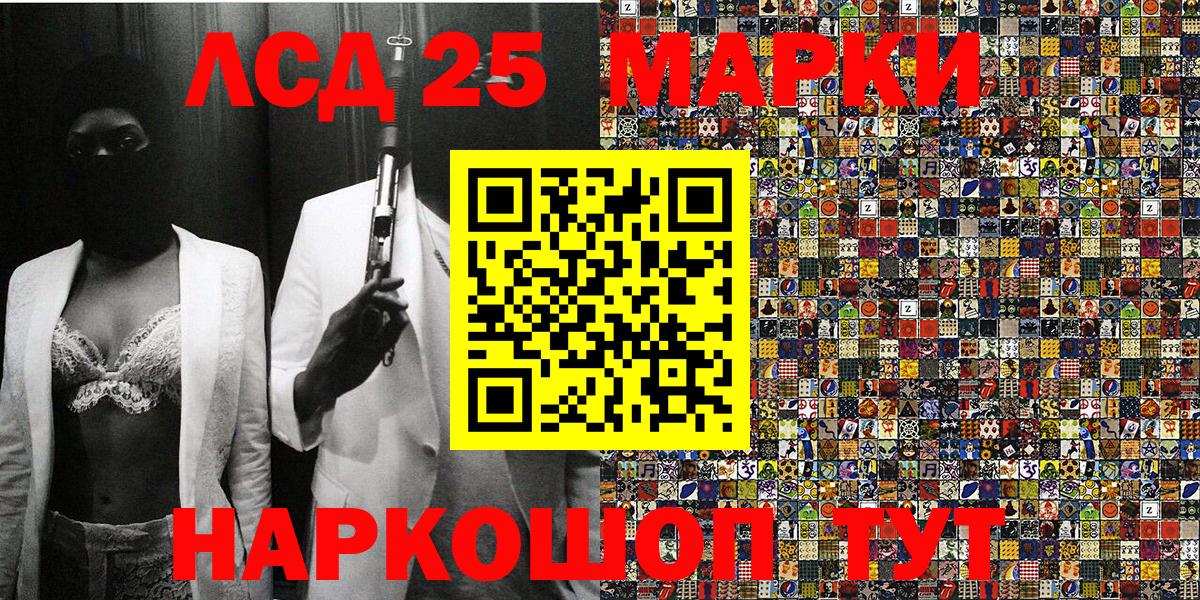 Наркотические марки 1,8мг Домодедово