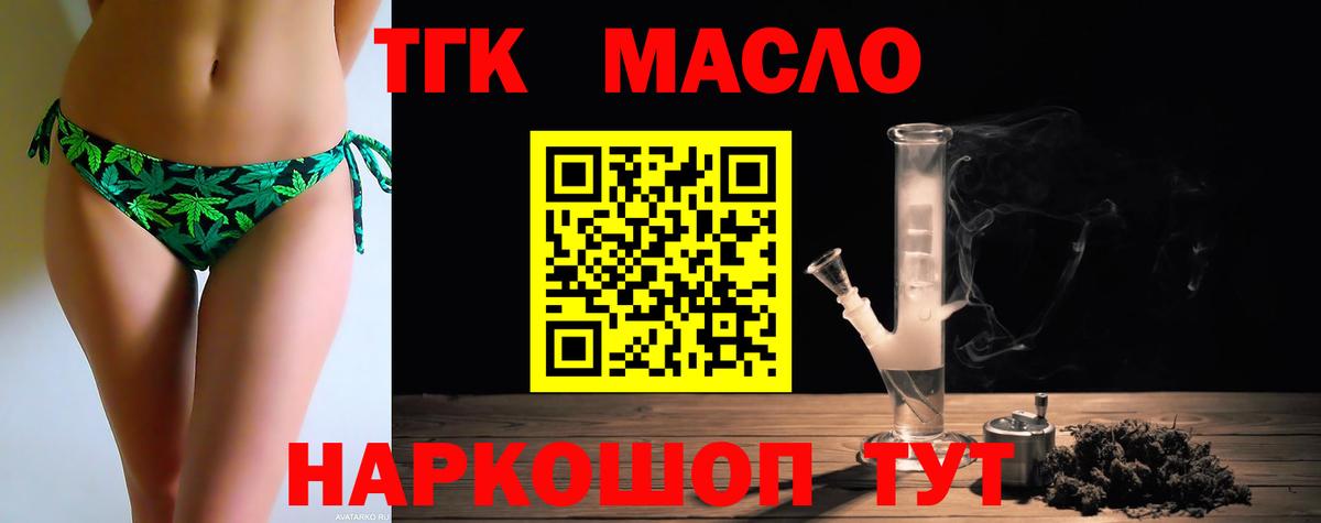 ТГК вейп с тгк  ТГК вейп с тгк  Домодедово  Вход с VPN 