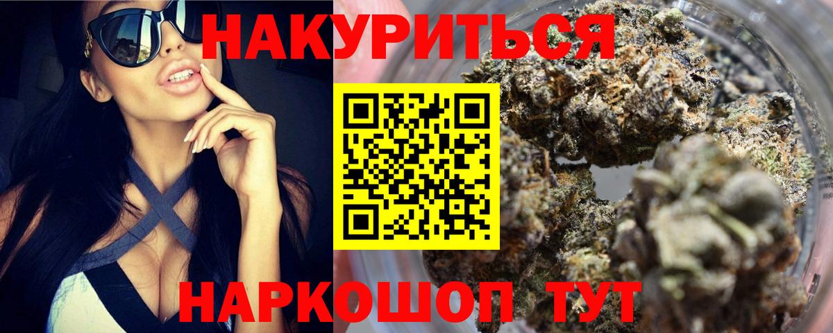Домодедово  Каннабис VHQ  Конопля SATIVA & INDICA  Вход с VPN  Конопля сатива 