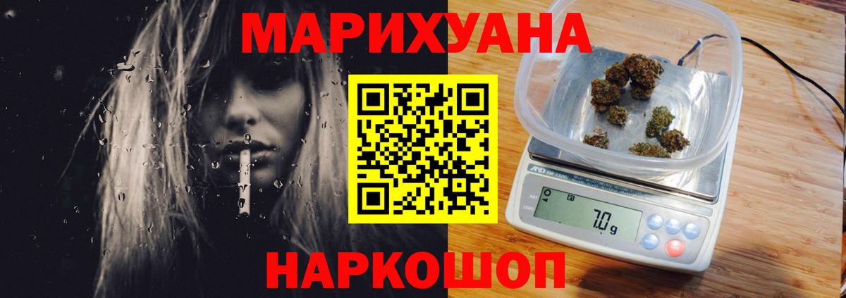 Каннабис Ganja  Домодедово  МАРИХУАНА сатива  Канабис MAZAR 