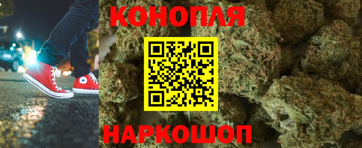 Канабис White Widow Домодедово